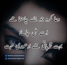 urdu shayari images sad