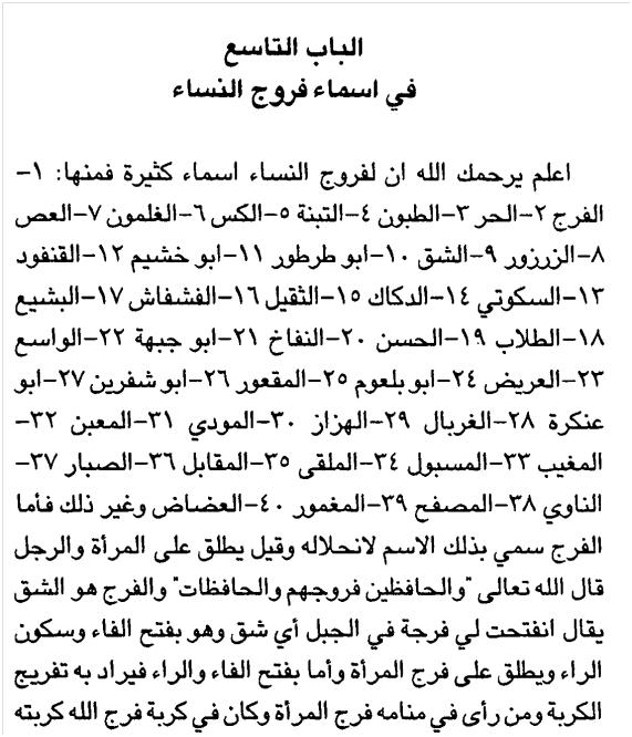 انواع الفروج العربية بالصور
