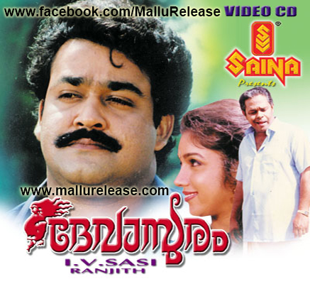 Devaasuram À´¦ À´µ À´¸ À´° 1993 Mallu Release Watch Malayalam Full Movies In Hd Online Free Download now ad watch now ad. devaasuram à´¦ à´µ à´¸ à´° 1993 mallu