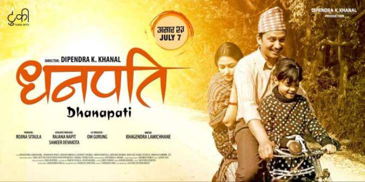 nepali movie dhanapati poster