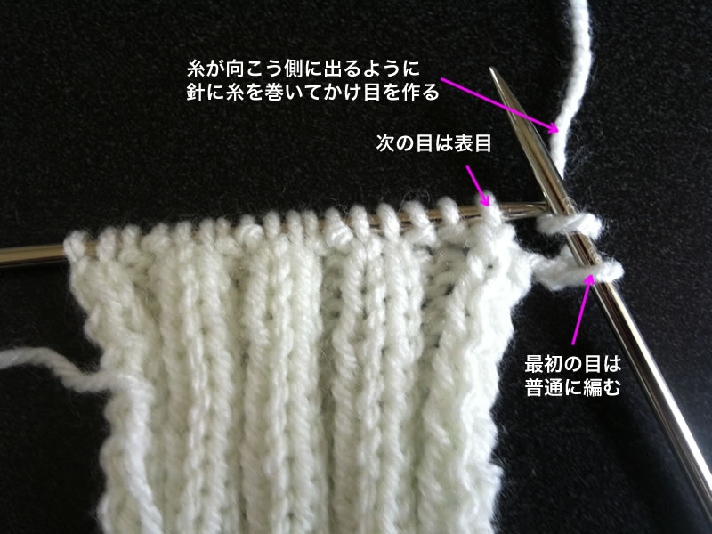 一目 ゴム 編み の 止め 方