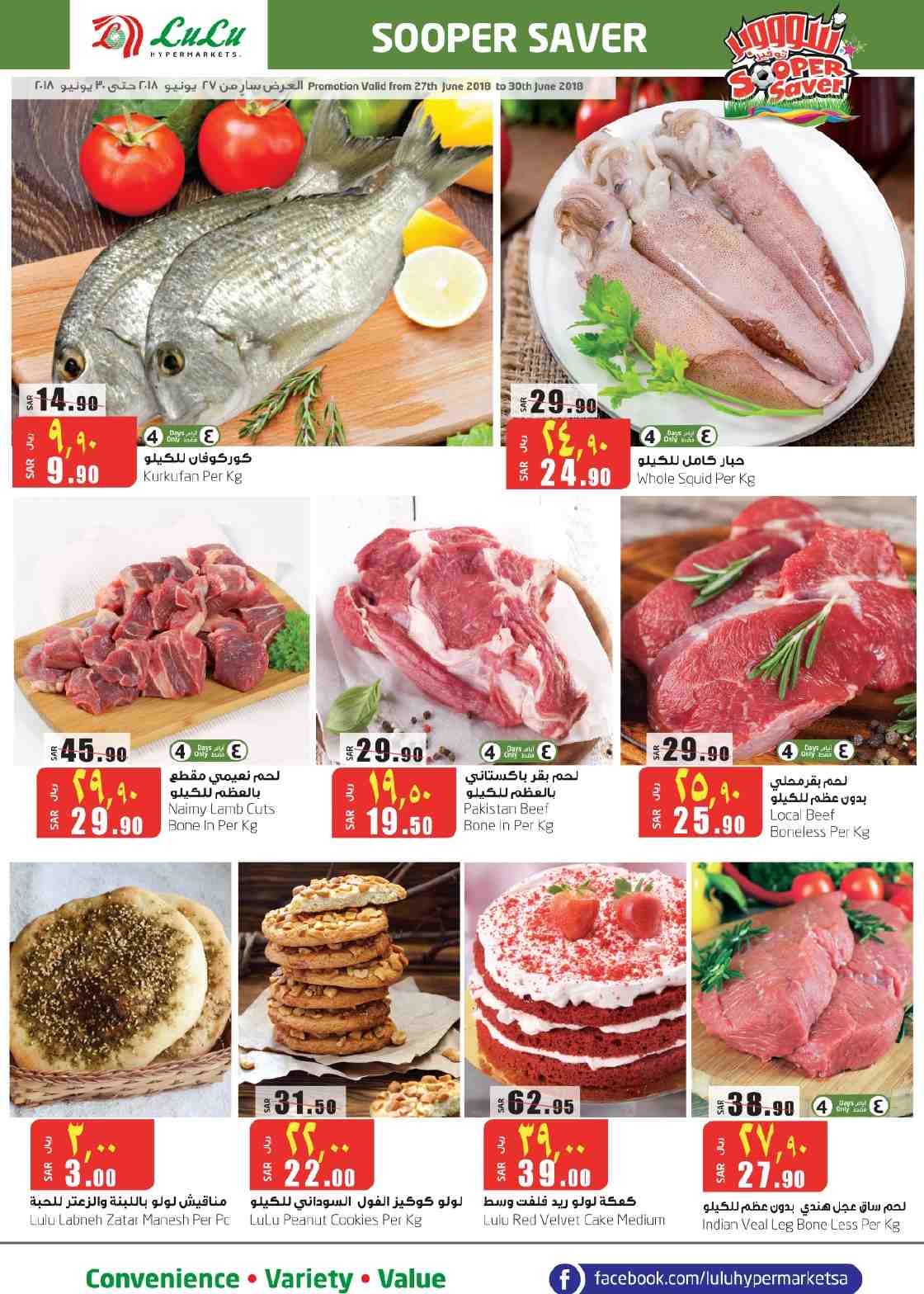 عروض لولو الرياض عروض لولو الرياض