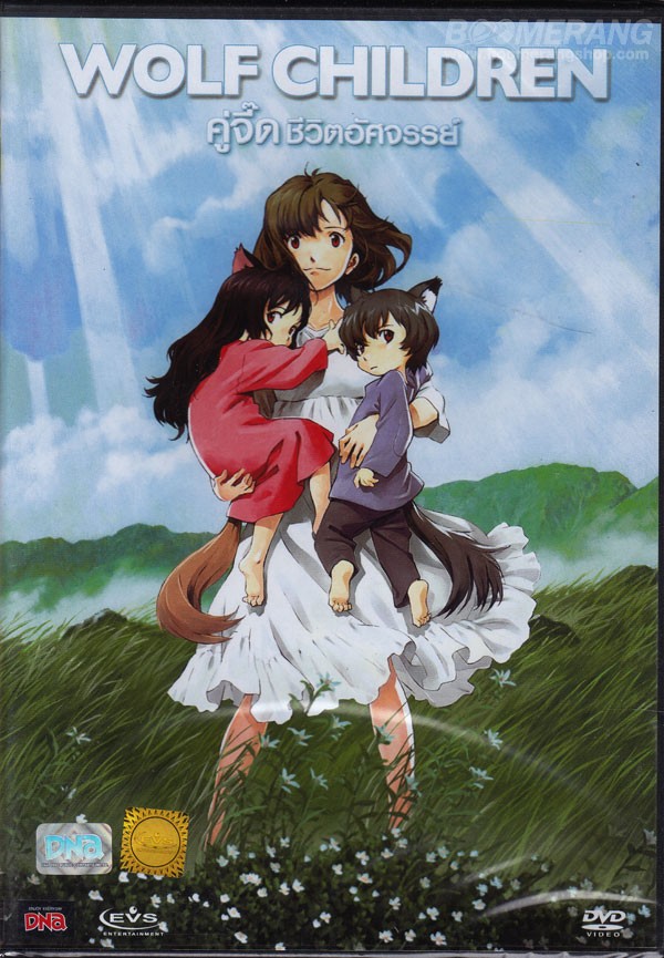 wolf children english dub download wolf children english dub download