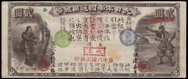 Japanese paper money Yen banknotes US National Bank notes
