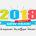 ربنا باعتلك رسالة ليك أنت الرسالة دى تحطها فى قلبك طول سنة 2018 ربنا باعتلك رسالة ليك أنت الرسالة دى تحطها فى قلبك طول سنة 2018