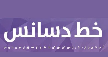 تحميل خط ذهبي للفوتوشوب