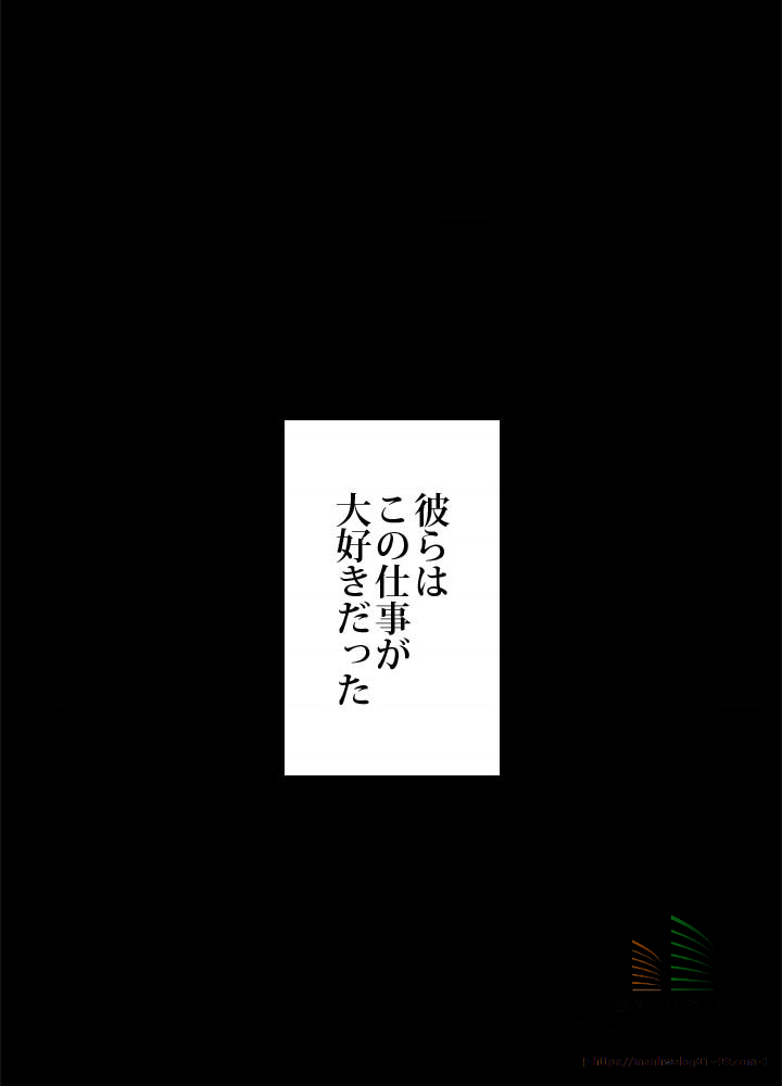 二度生きるランカー 第13話 - 1