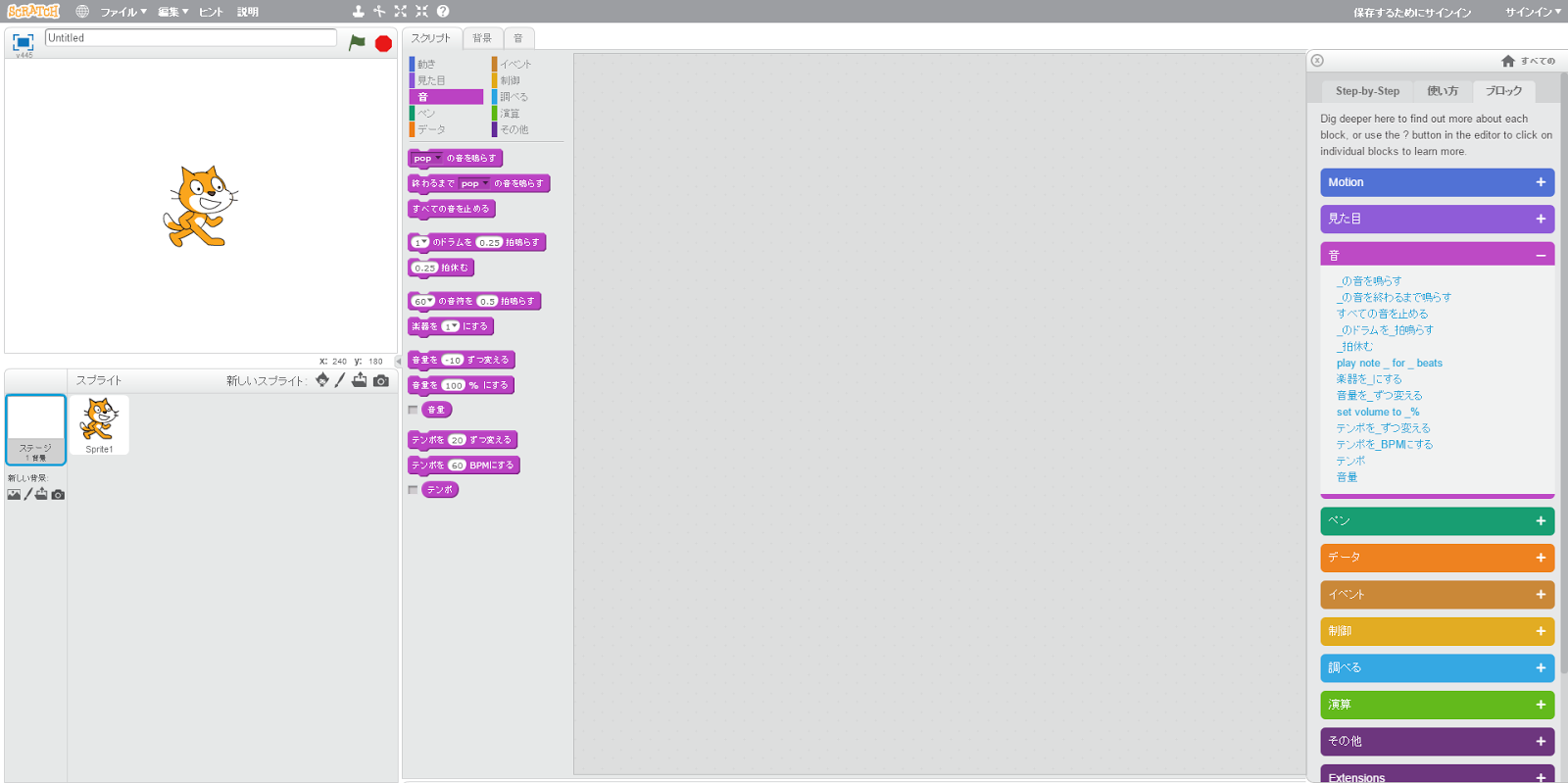 子供と一緒にプログラミング！
