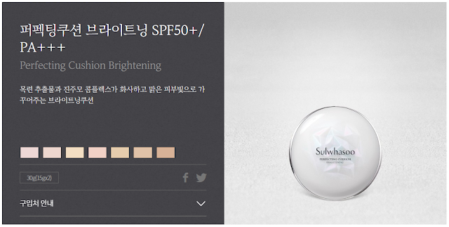 Image from Sulwhasoo's Korean site showing 7 cushion shades
