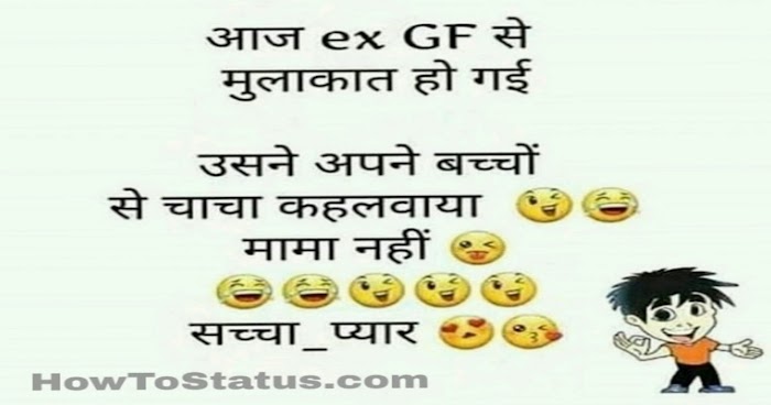 Funny Status Hindi 2019 latest