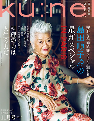 Ku:nel (クウネル) 2017年11月号 Ku:nel (クウネル) 2017年11月号 raw zip dl