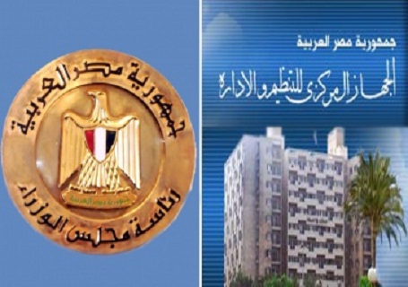 وظائف خالية في وزارة التخطيط وظائف خالية في وزارة التخطيط