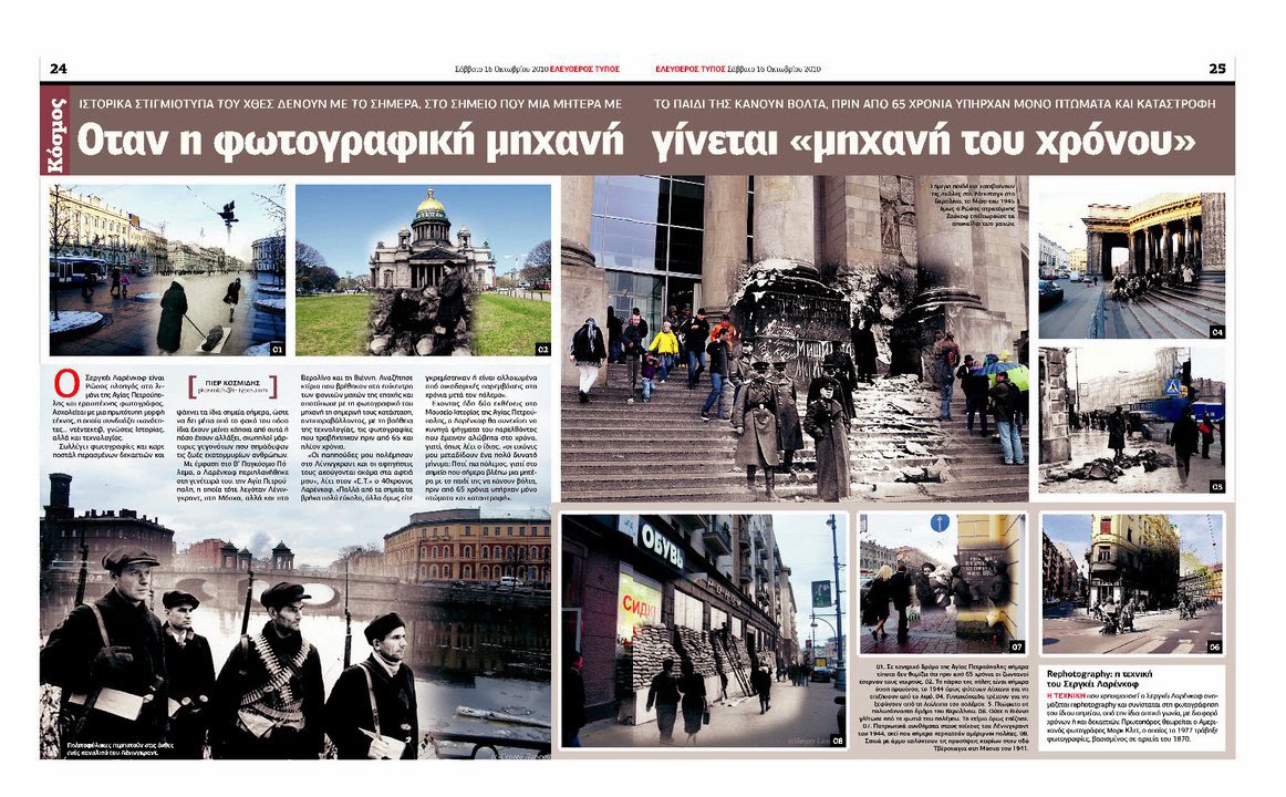 πρακτορείο γνωριμιών στην Αγία Πετρούπολη Ρωσίας