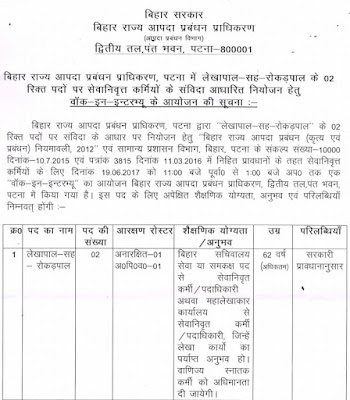 Bihar State Disaster Management Authority, (BSDMA), 02.jpg
