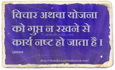 chanakya quotes in hindi