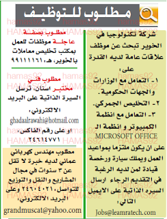 وظائف شاغرة فى جريدة عمان سلطنة عمان الاحد 27-09-2015 %25D8%25B9%25D9%2585%25D8%25A7%25D9%2586%2B2