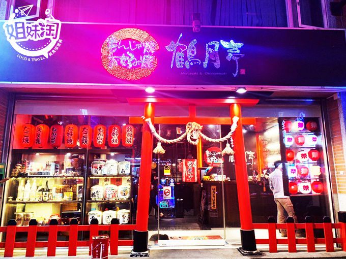 鶴月亭-三民區日式料理