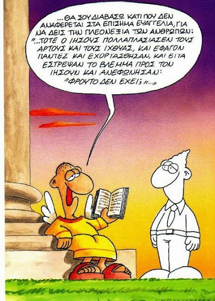 ΠΑΣΧΑΛΙΝΟΣ ΑΡΚΑΣ