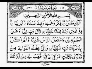 surat maryam surat maryam
