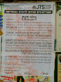 JTS Poster in Beit Shemesh