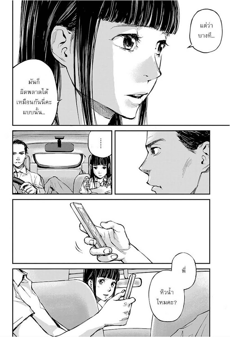 Hotarubi no Tomoru Koro ni - หน้า 6