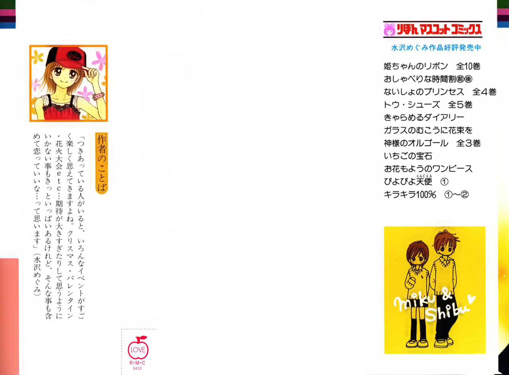 Kirakira 100 Vol 2 Chapter 5 Mangahasu Kirakira 100 Vol 2 Chapter 5 Mangahasu