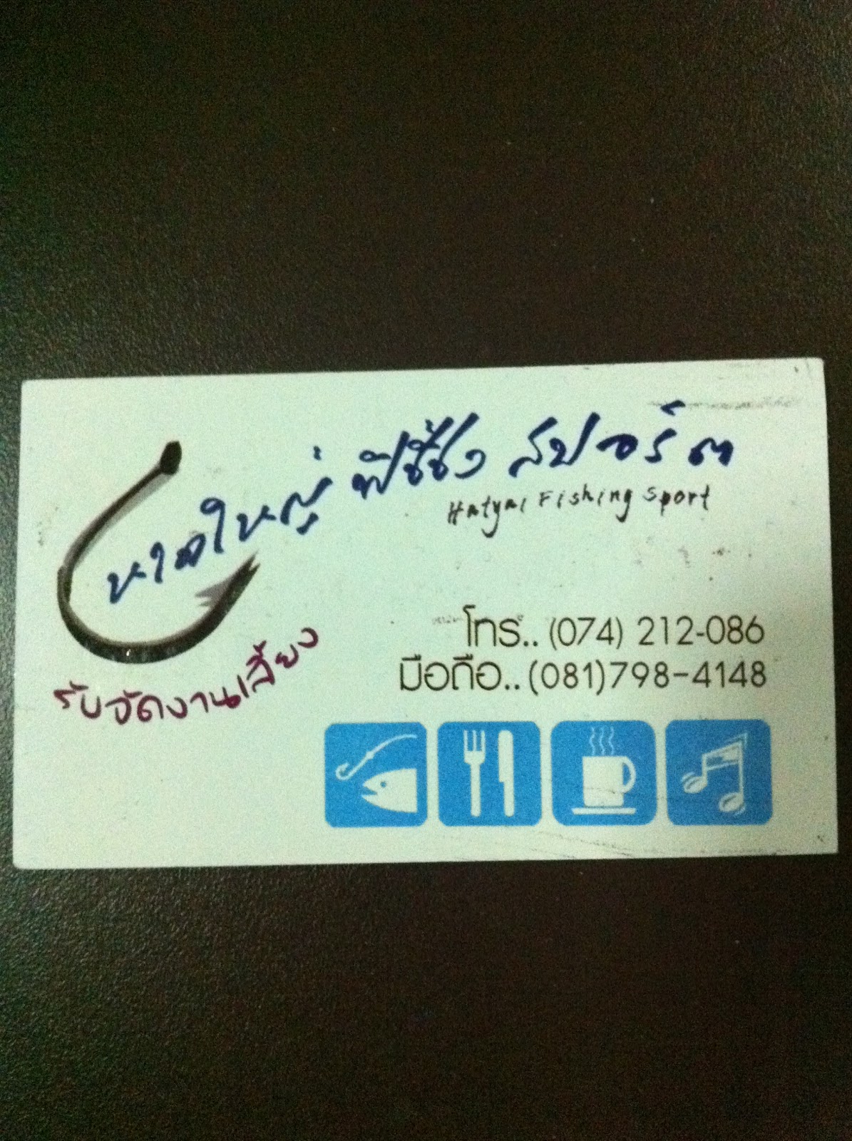 live life fun like moi! Hat yai fishing sport hat yai, thailand