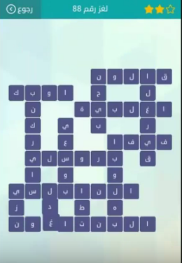 جواب لغز اكثر من نصف شيء او عدد رقم 88 من لعبة وصلة للمجموعة العاشرة دهشة Daahsha