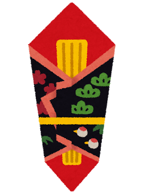 熨斗（のし）のイラスト