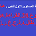 جميع جذاذات الاسبوع.28.القراءة.هيا نعد عصير البرتقال.د.ذ.ع.غ.ر.ز.ق.ك جميع جذاذات الاسبوع.28.القراءة.هيا نعد عصير البرتقال.د.ذ.ع.غ.ر.ز.ق.ك