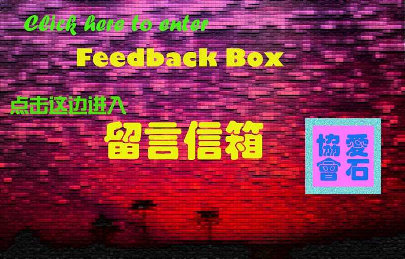 Feedback box