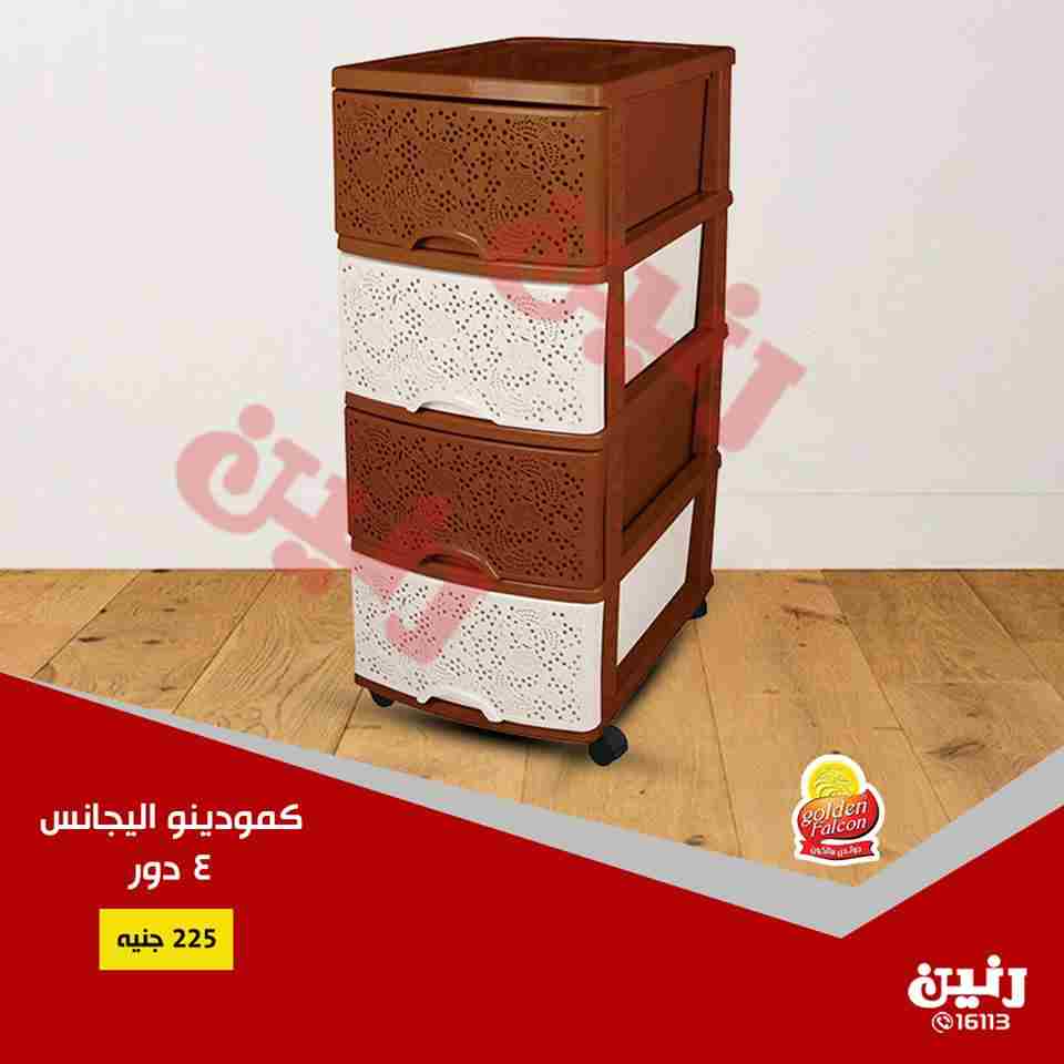 عروض رنين الاثنين 20 اغسطس 2018 ادوات منزلية جميع الفروع