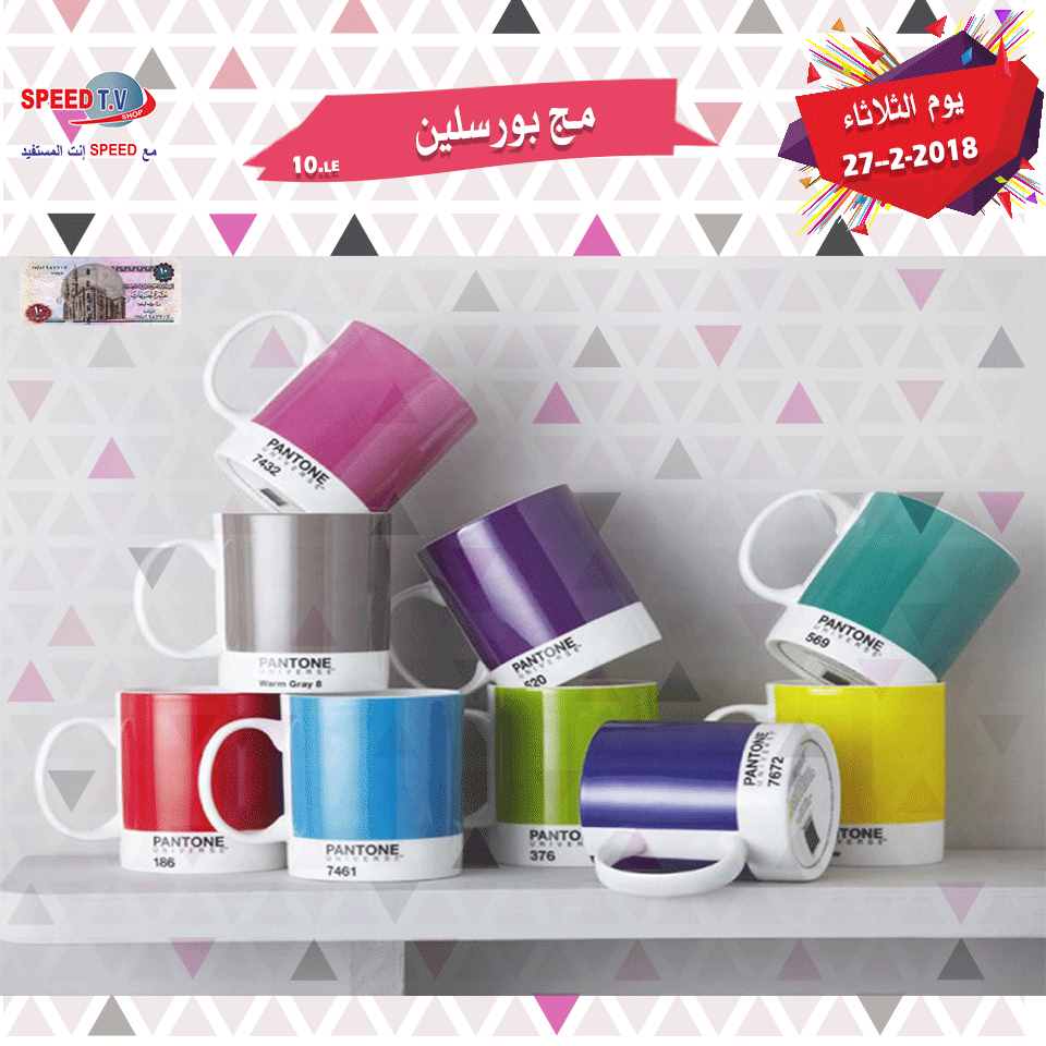 عروض سبيد تى فى Speed TV الثلاثاء 27 فبراير 2018 مهرجان ال 10 و 20 جنيه