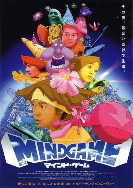 Mind_Game_anime