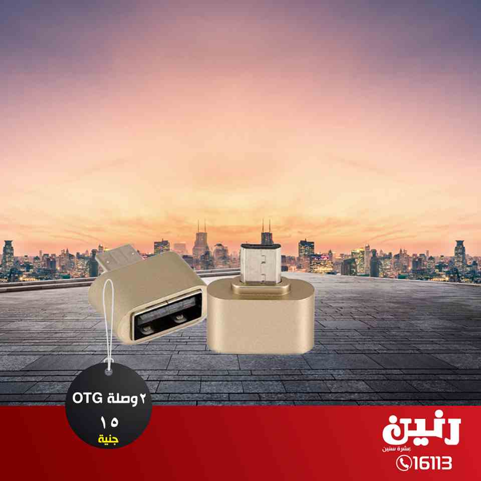 عروض رنين اليوم الخميس 28 فبراير حتى السبت 2 مارس 2019 موبايلات