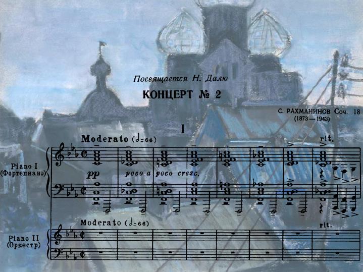 музыка рахманинова концерт 2. 2 фортепианный концерт рахманинова. музыка рахманинова концерт 2. музыка рахманинова концерт 2. музыка рахманинова концерт 2.