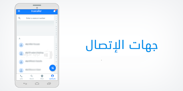 Download TrueCaller App 3