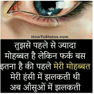 heart touching sad status in हिंदी Hindi