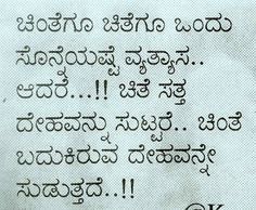Latest HD Quotes In Kannada About Life