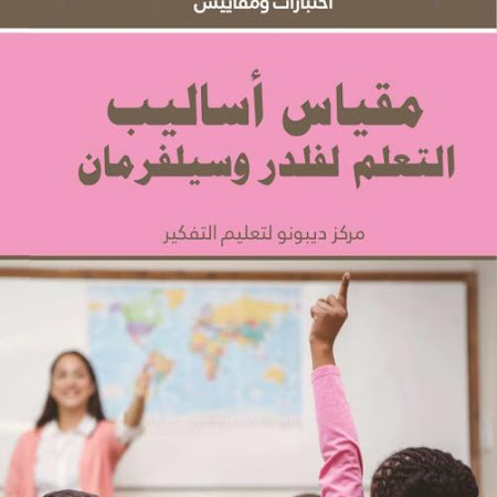 مقياس متاهات بورتيوس