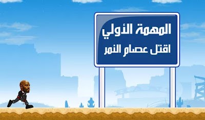 تحميل لعبة جاتا المصرية محمد رمضان 2016 Download Egyptian game gta Unnamed%2B%25281%2529