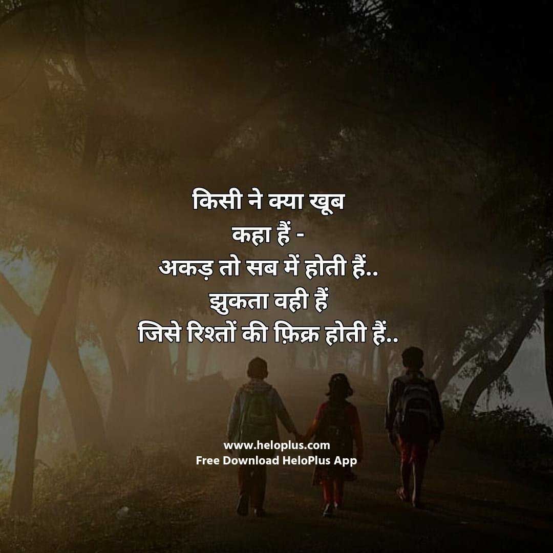 love status for whatsapp in hindi words