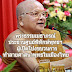 #เปิดโปงขบวนการทำลายพระพุทธศาสนา ในเมืองไทย พร้อมรายชื่อพระดีมีชื่อเสียงในยุคนั้น ประมาณ40รูปที่อยู่ในบัญชีดำของเขา