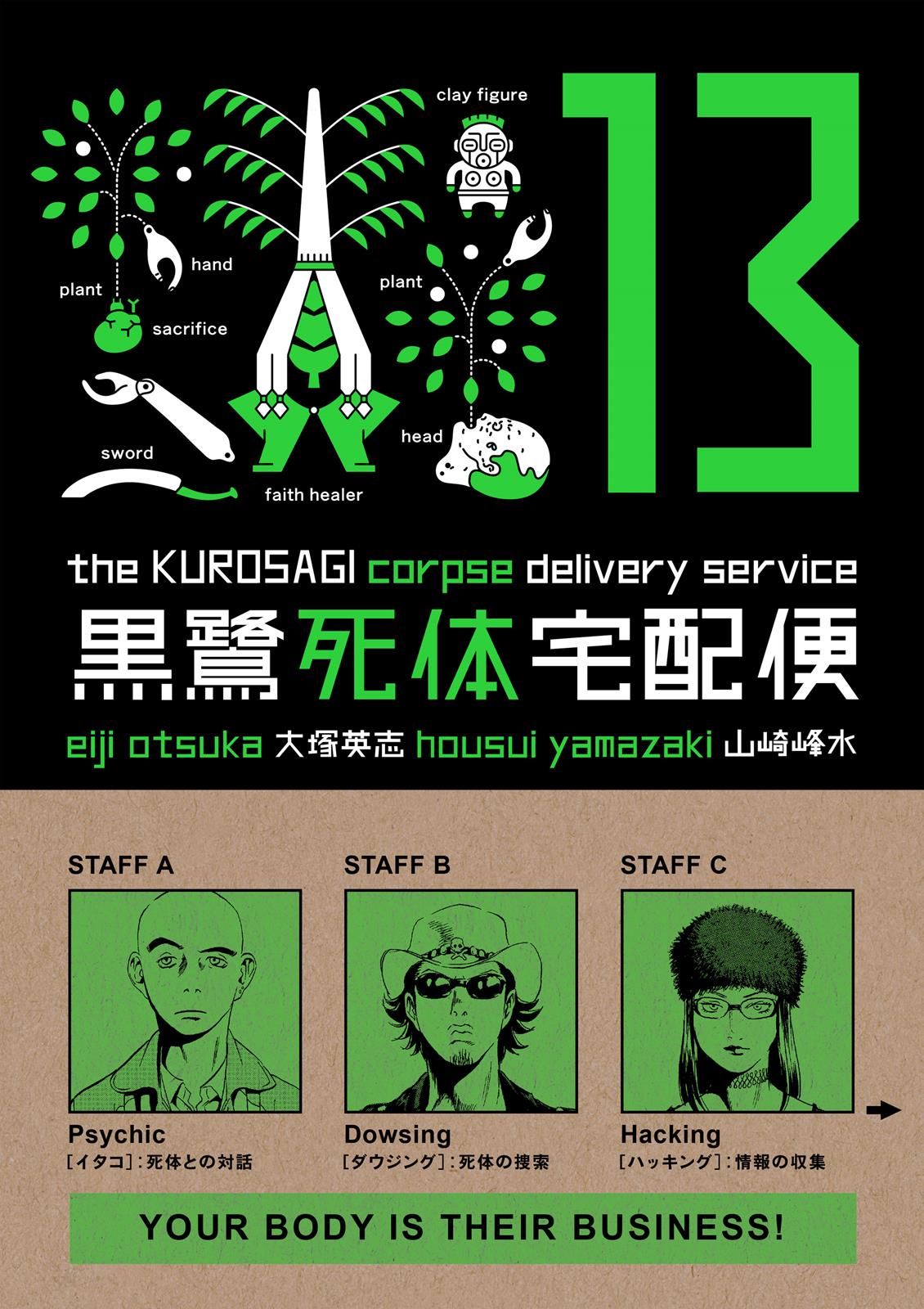The Kurosagi Corpse Delivery Service Chapter 77 - MyToon.net