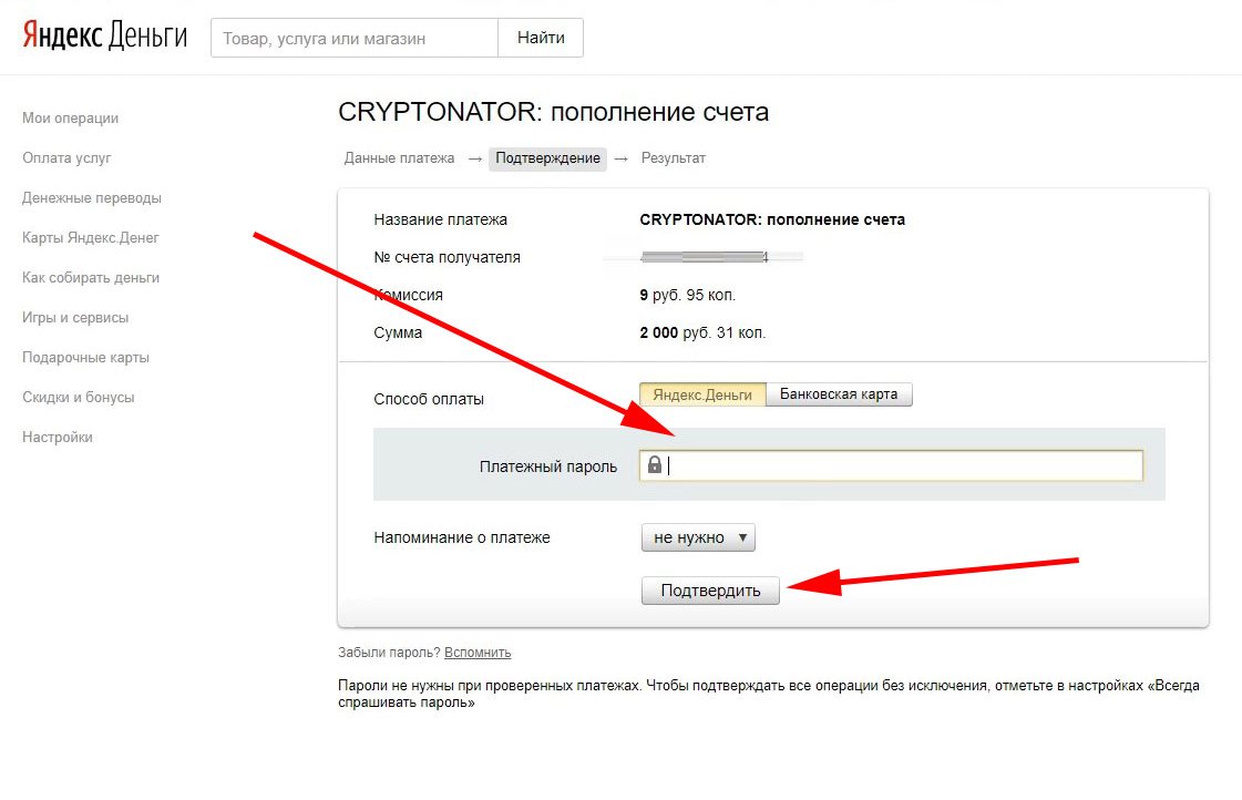 как узнать пароль оплаты. код сзади карты. код платежа яндекс директ. мособл еирц личный кабинет. школьная карта для оплаты.