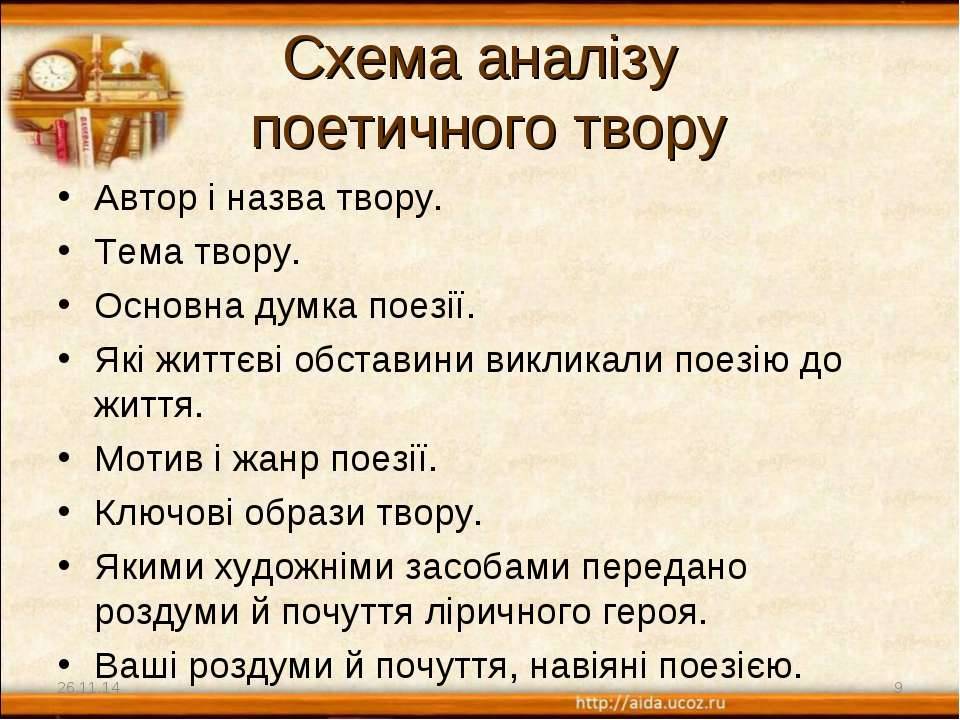 План до твору дивак гдз план до твору дивак гдз