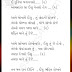 Ee Duniya banavanaro // ई दुनिया बनावनारो जीसस गामीत गीत