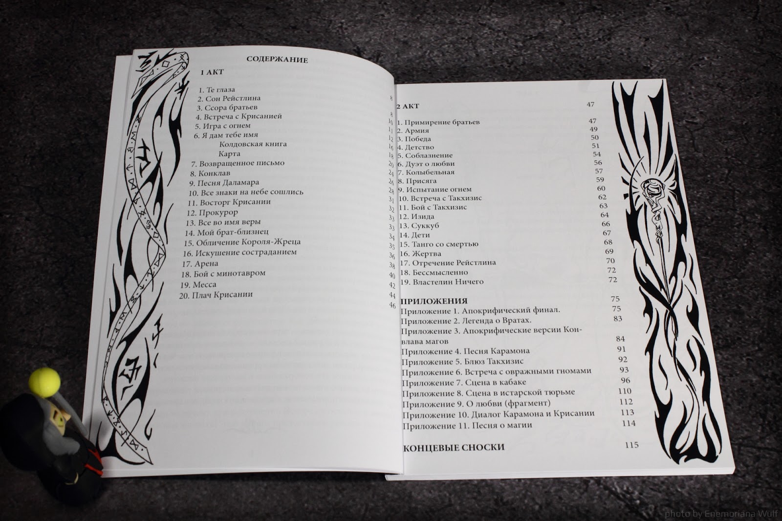 последнее испытание мюзикл постер. рейстлин такхизис властелин ничего. последнее испытание мюзикл 2021. режиссер герасименко последнее испытание. текст песни руслан.