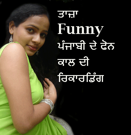 Punjabi Phone Talk Latest Funny Punjabi Phone Call Recording