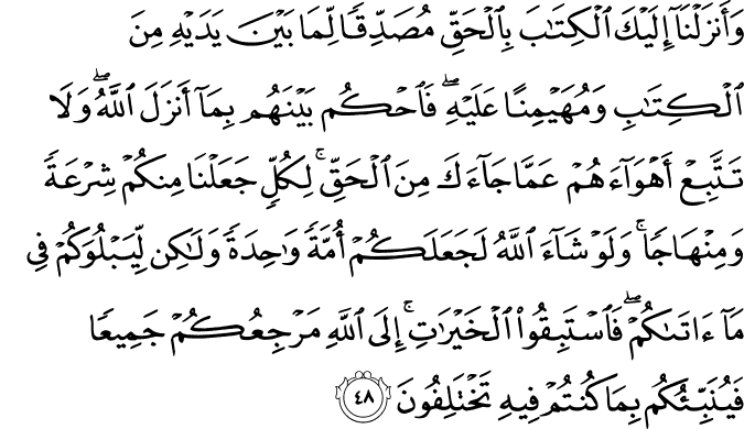 Surat Al-Maidah Ayat 48
